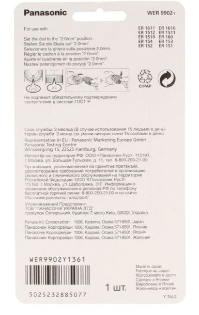 WER9902Y - photo 1