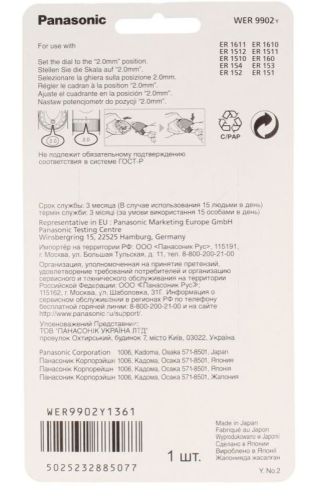 WER9902Y - vue complémentaire 2